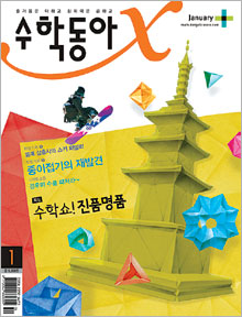 스티븐 스테이너 동상